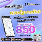 lto bet หวย
